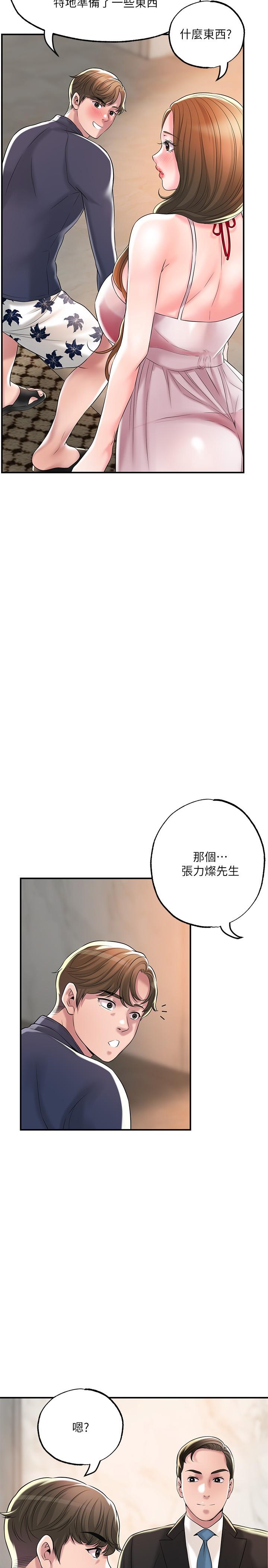 第53話-在海邊直接開戰 - 第33.jpg页