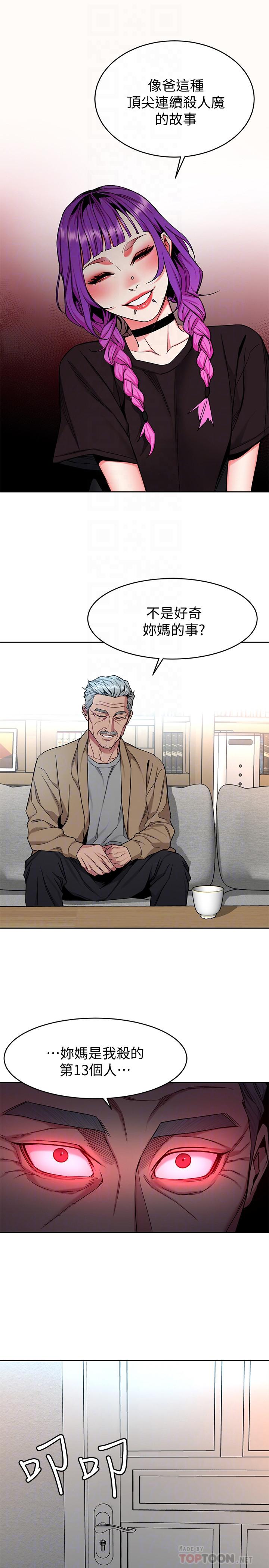第48話-三個殺人魔的晚餐 - 第16.jpg页