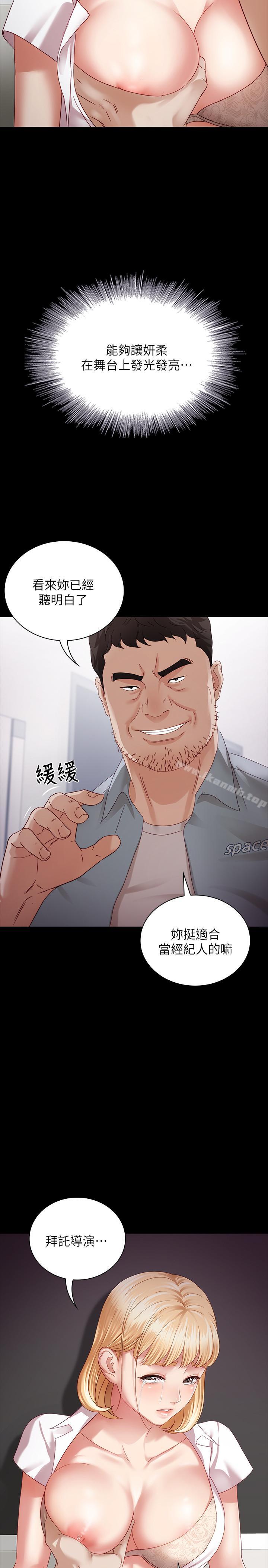 第4话-牺牲自我的决心 - 第40.jpg页