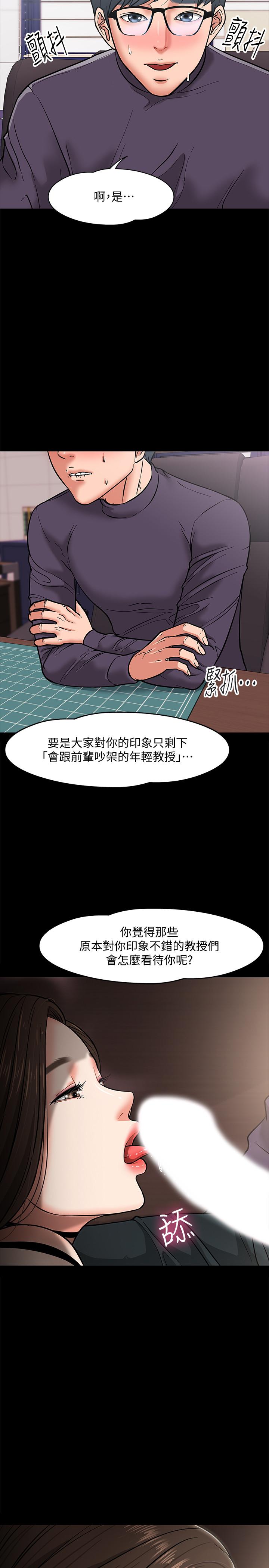 第4話-桌子底下發生的事 - 第29.jpg页