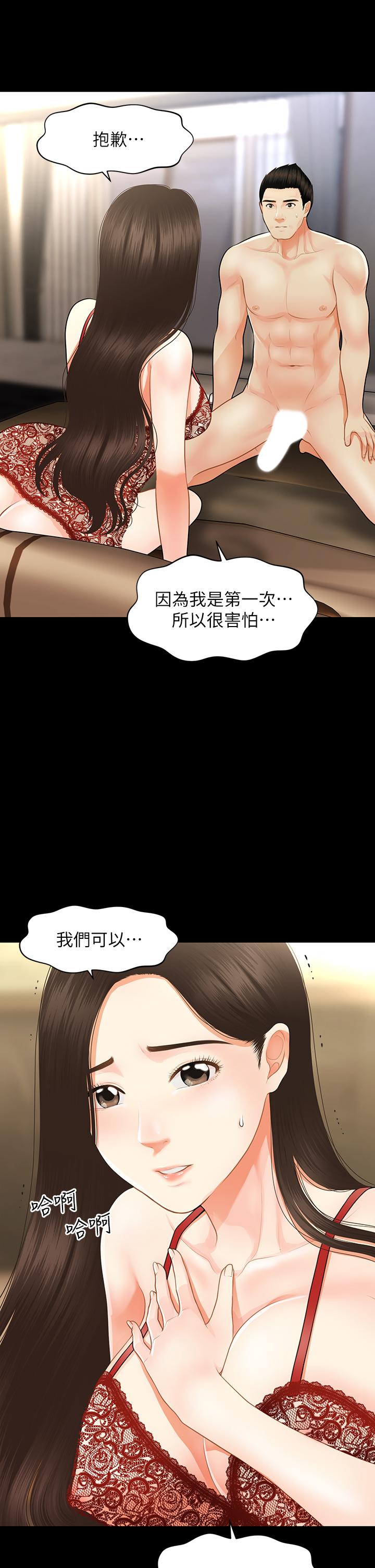 第49話-外面的野花比較香 - 第1.jpg页