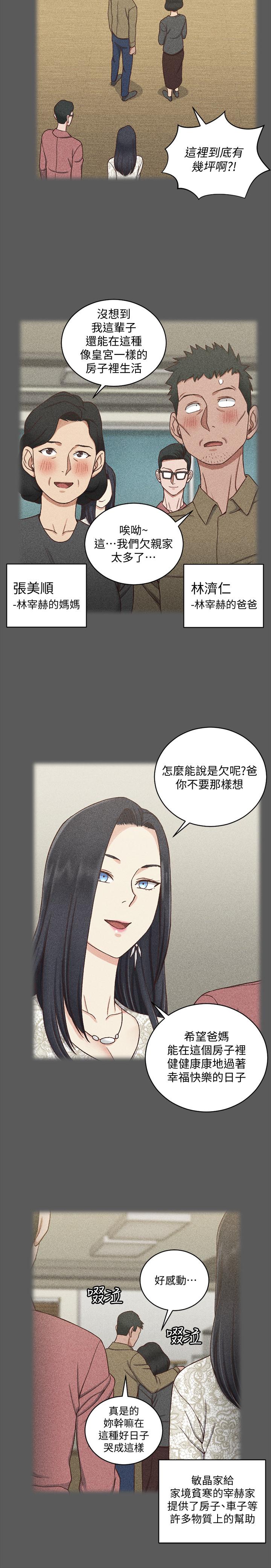 第100話-傳說中的“他” - 第11.jpg页