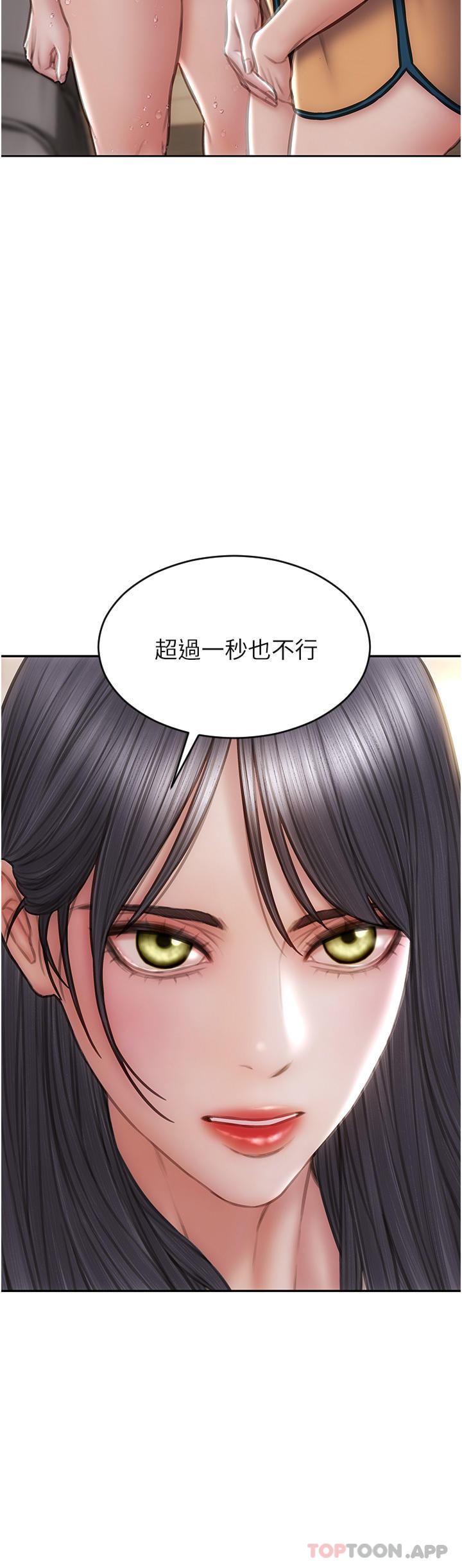 第82话-欠操的小菊花 - 第20.jpg页