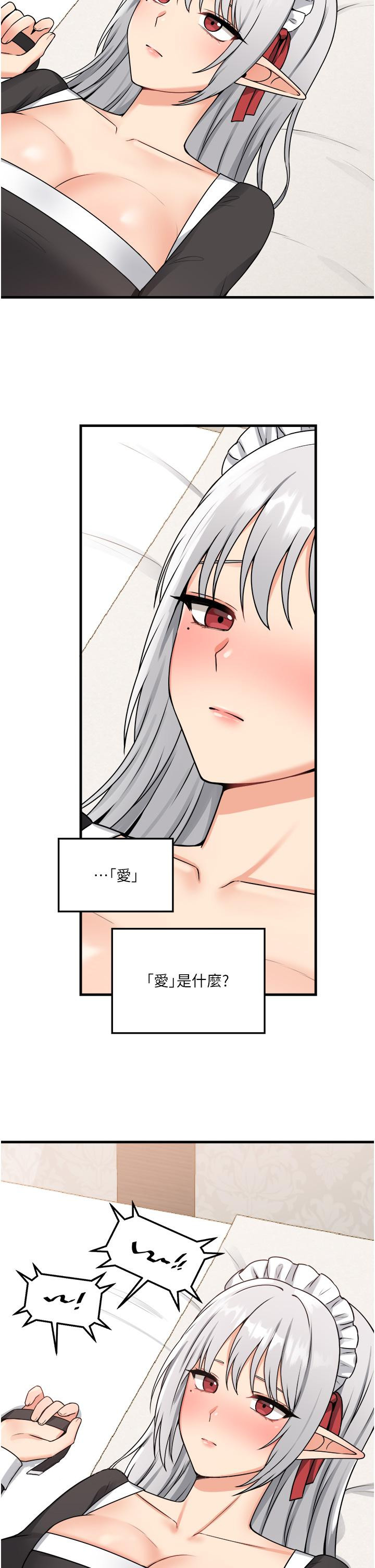 第58話-最終話-抖M女僕的心思 - 第39.jpg页
