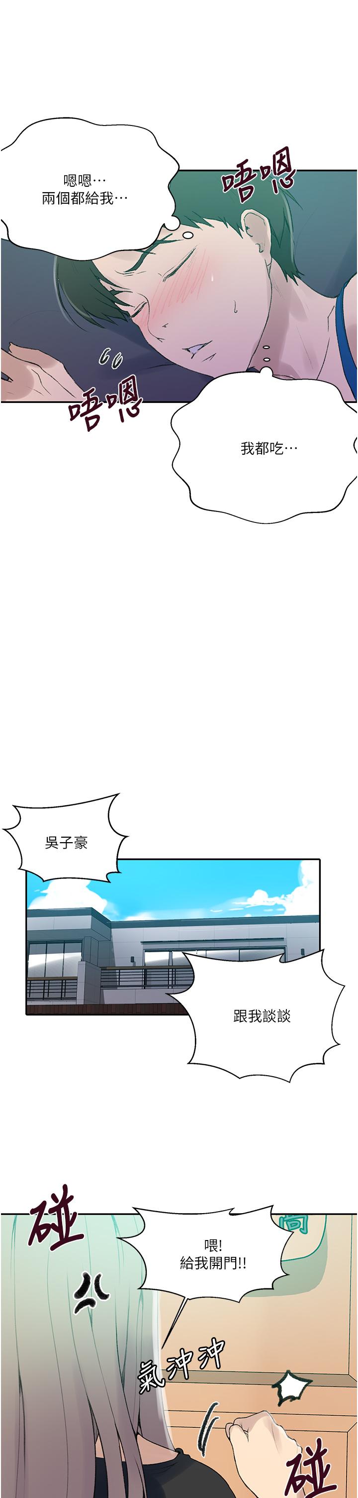 第139話-人妻藏不住的好身材 - 第15.jpg页