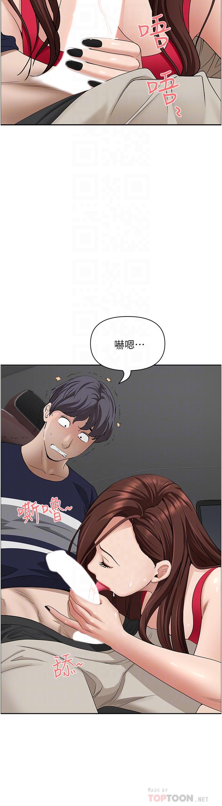 第53話-滿口濃郁的男人味 - 第14.jpg页