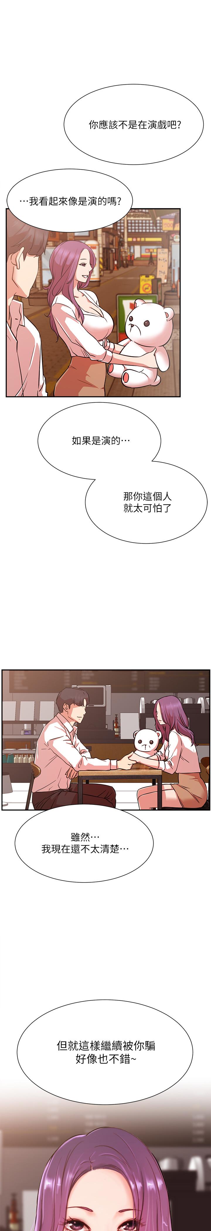 第22話-撞見約會的悠亞 - 第28.jpg页