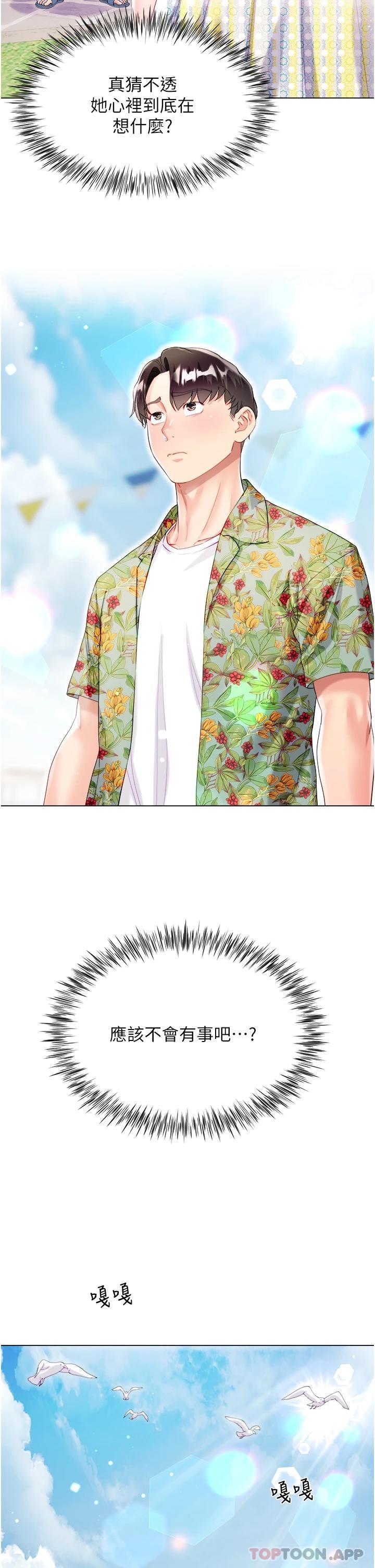 第37话-诗雅学姐的诱惑 - 第32.jpg页