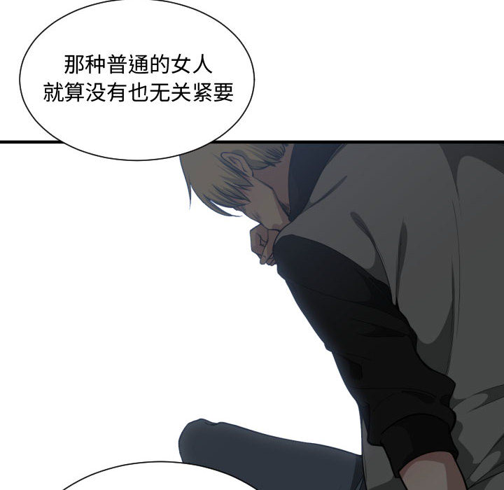 第 18 话 - 第71.jpg页