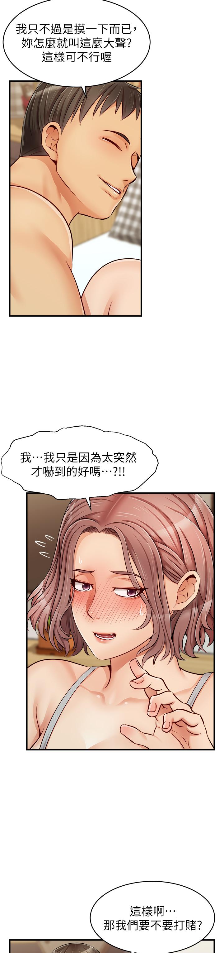 第13話-放聲浪叫的智琦 - 第28.jpg页