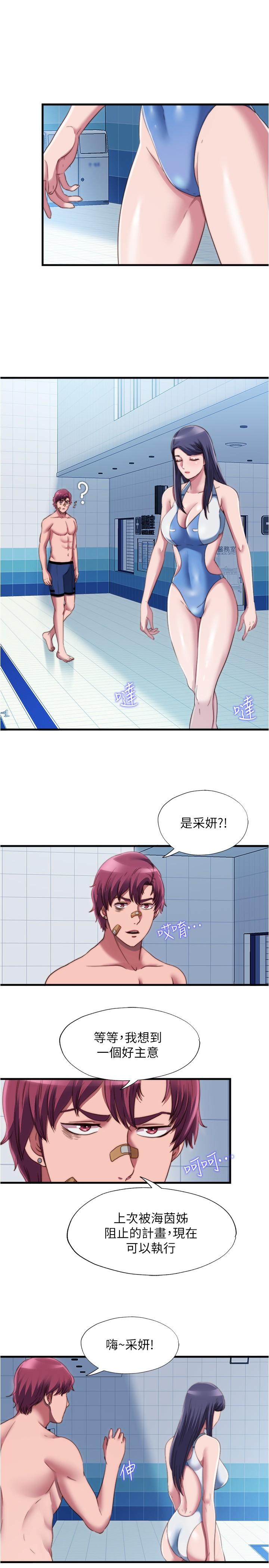 第42话-我來讓你更舒服 - 第1.jpg页