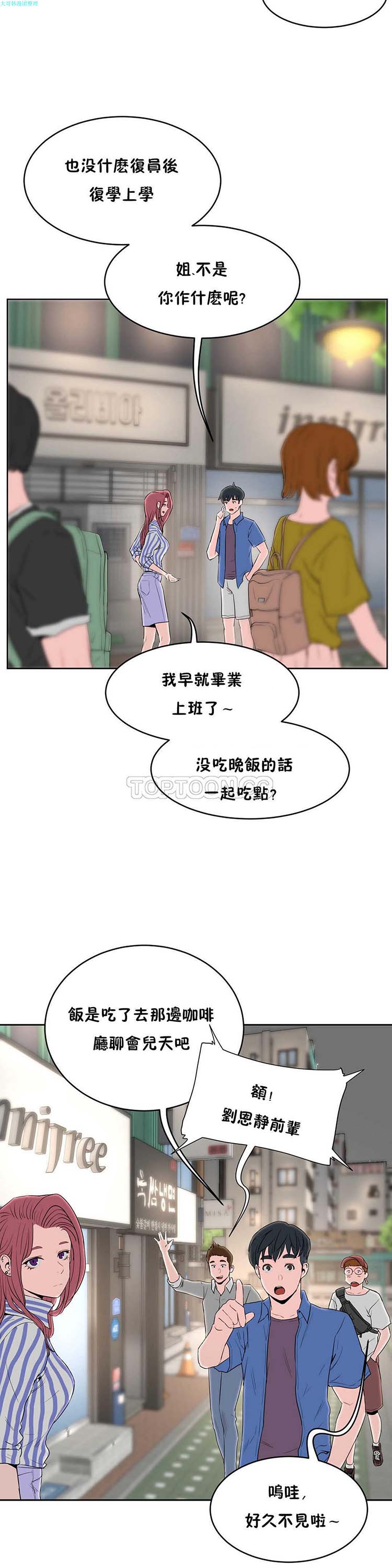 第 13 话 - 第4.jpg页
