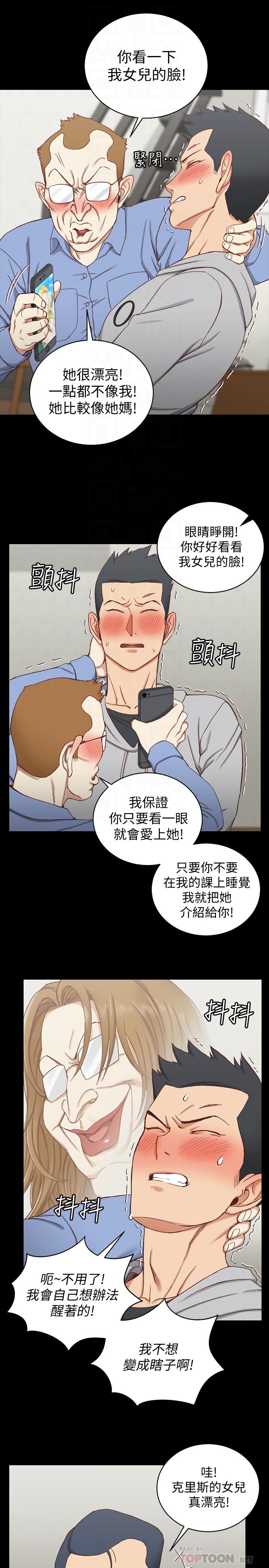第94話-露出本性的色女 - 第4.jpg页