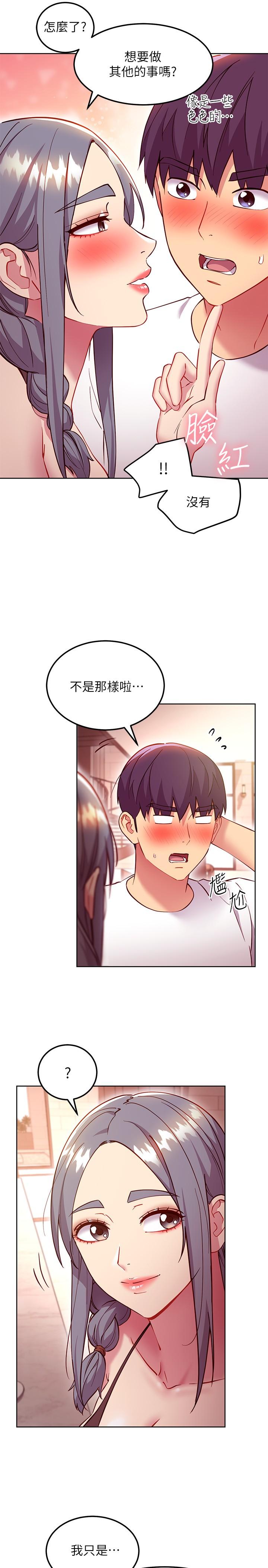 第135話-要和我結婚嗎 - 第7.jpg页