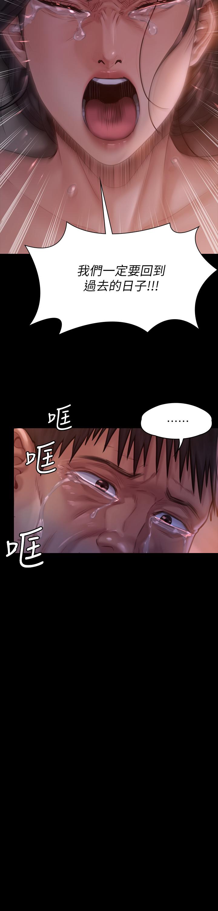 第186話-誰都阻止不了的夫妻關係 - 第17.jpg页