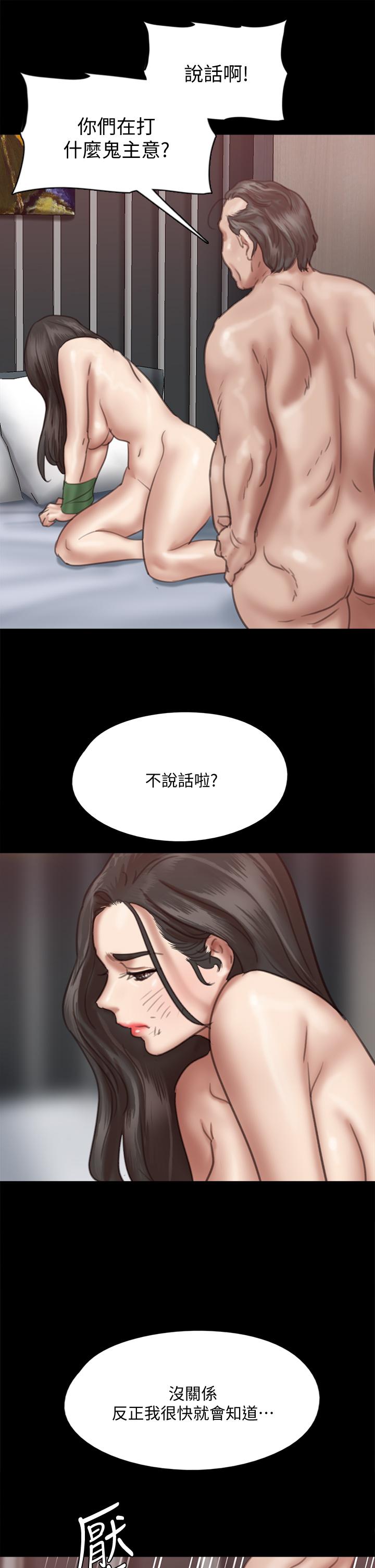 第53話-什麼洞，我都要插 - 第21.jpg页