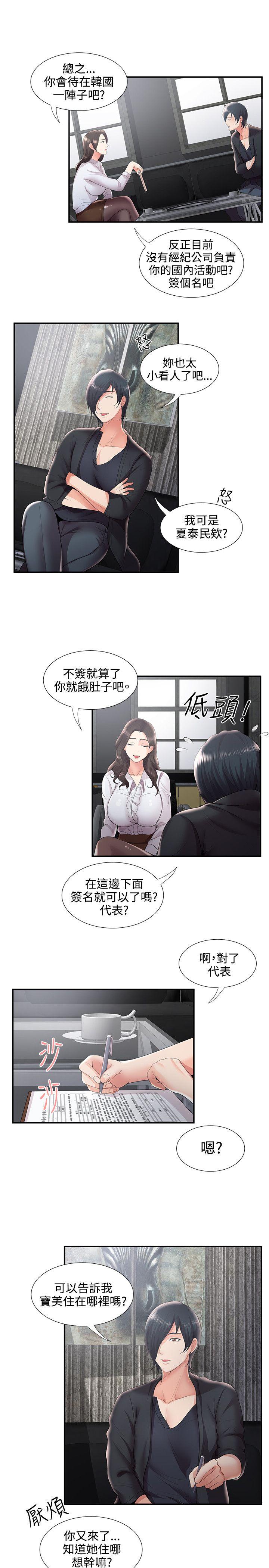 第30話 - 第18.jpg页