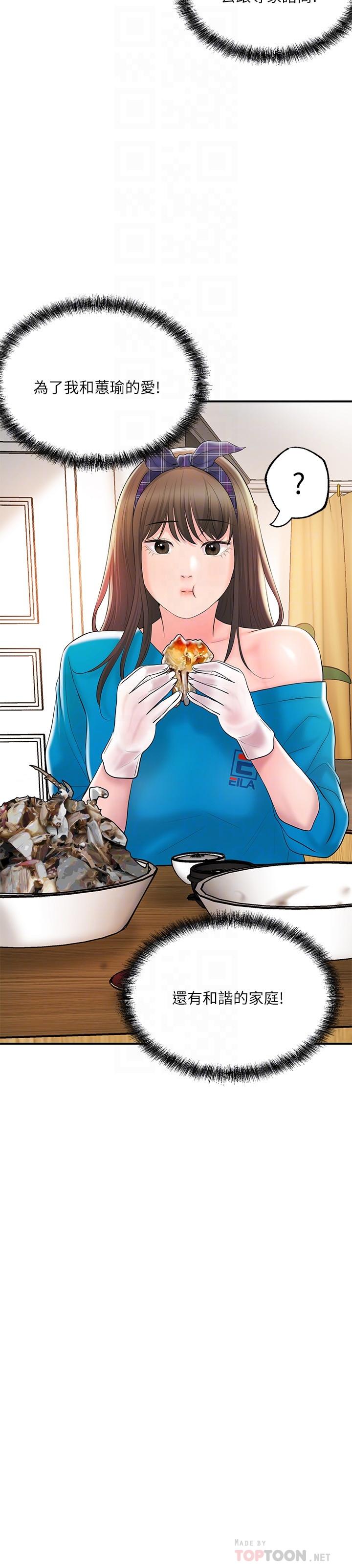 第64話-回味美珠姐豐滿的胸部 - 第18.jpg页