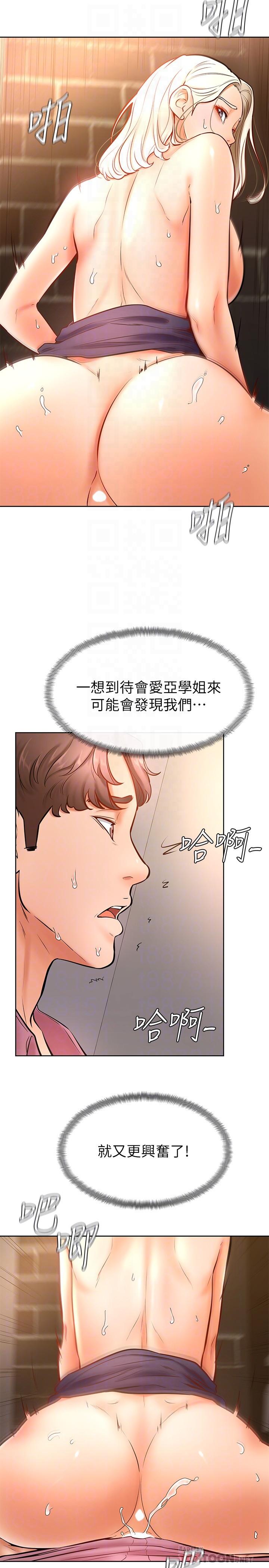 第17話-南柱的龍柱太猛了 - 第14.jpg页