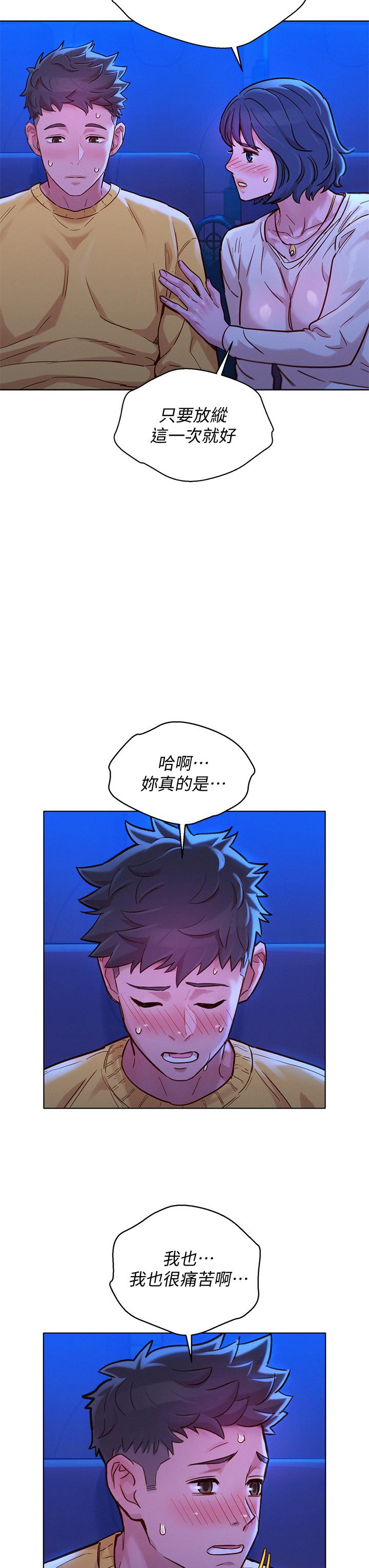 第148话-放縱這一次就好 - 第22.jpg页