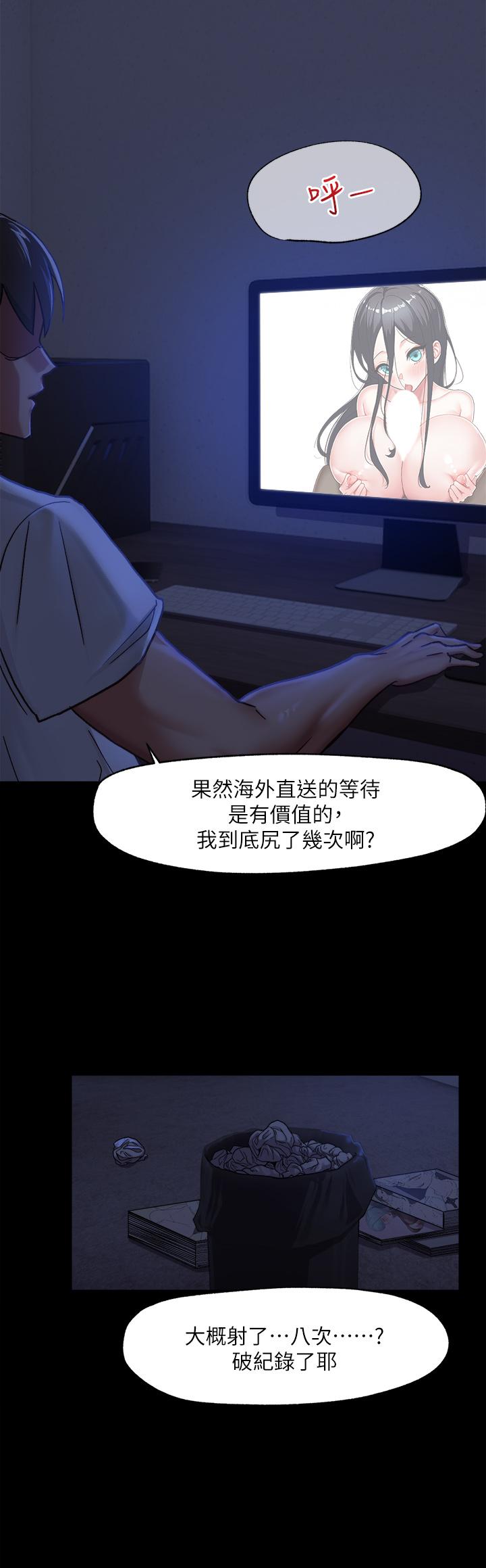 第1話-我穿越到異世界了？ - 第5.jpg页