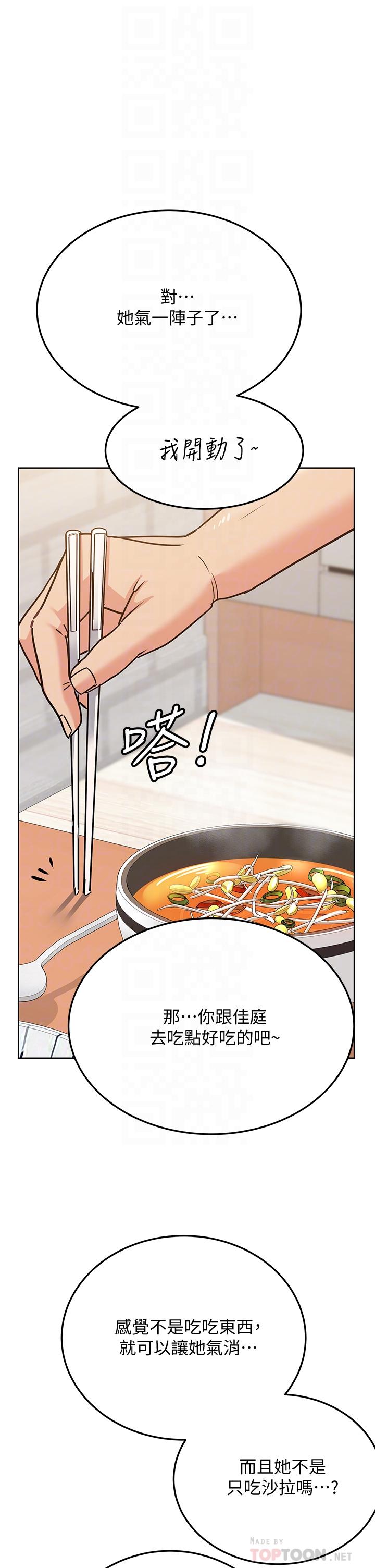 第16話-跟阿姨的事被發現了 - 第12.jpg页
