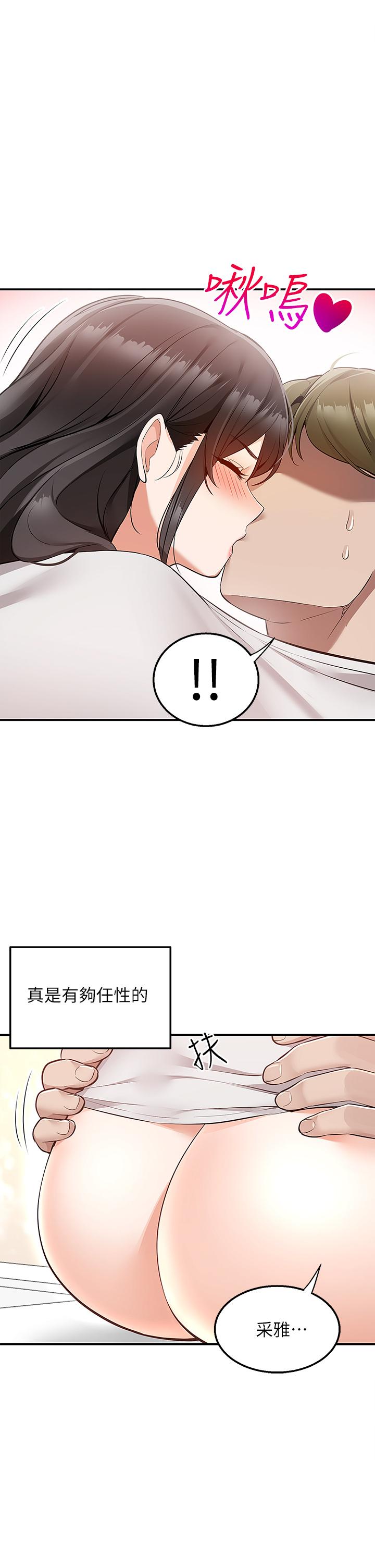 第13話-一次不夠 - 第15.jpg页