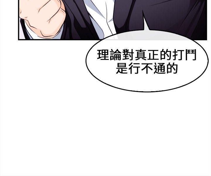 第 8 话