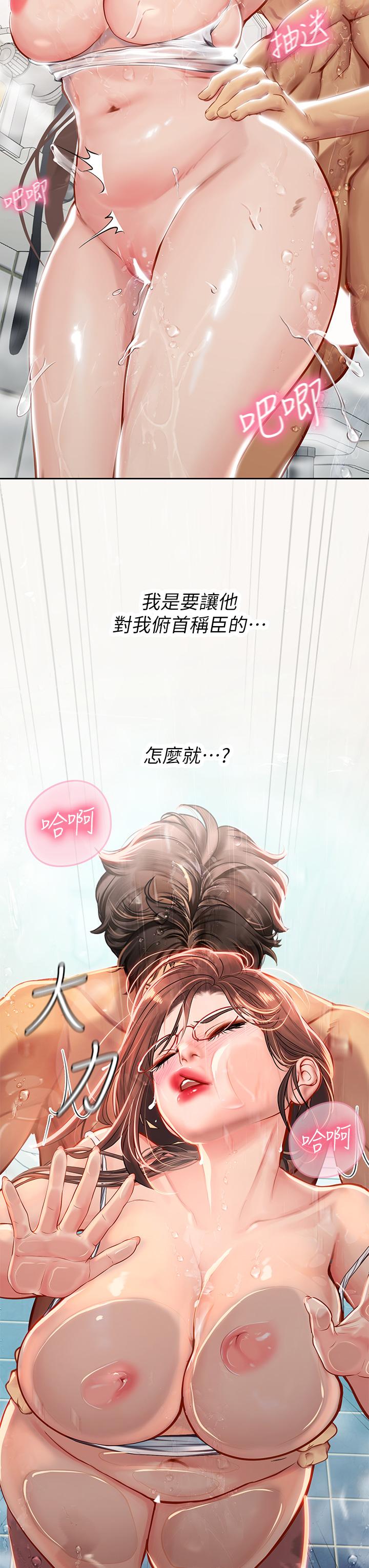 第18話-在浴室發情的母狗 - 第27.jpg页