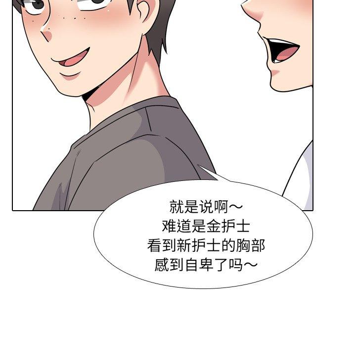第24话 - 第76.jpg页