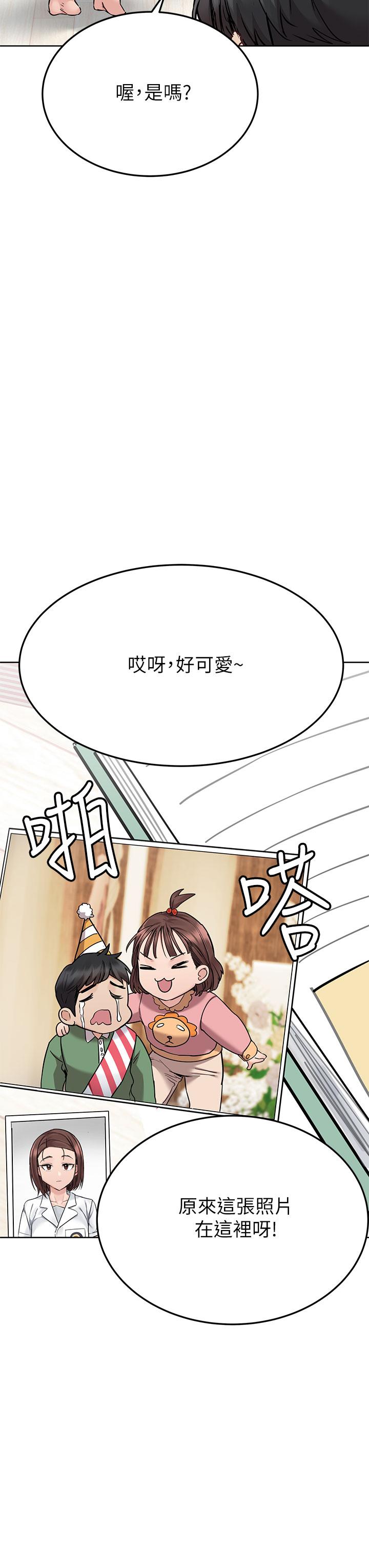 第71話-曖昧的眉目傳情 - 第33.jpg页