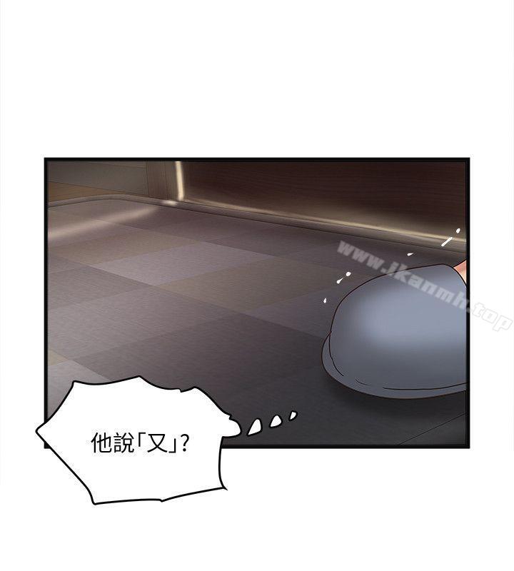 第34话-难道少爷对我的身体… - 第24.jpg页