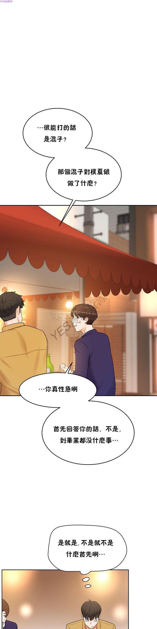 第 37 话 - 第23.jpg页
