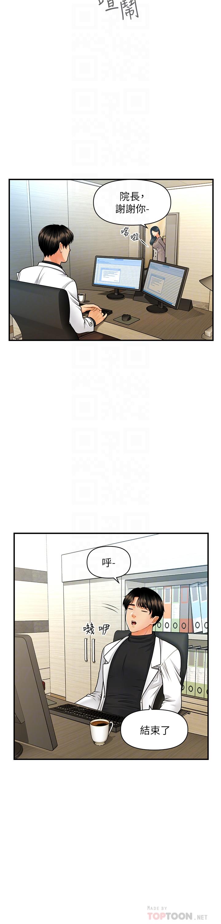 第74話-曖昧氛圍下的交纏 - 第14.jpg页