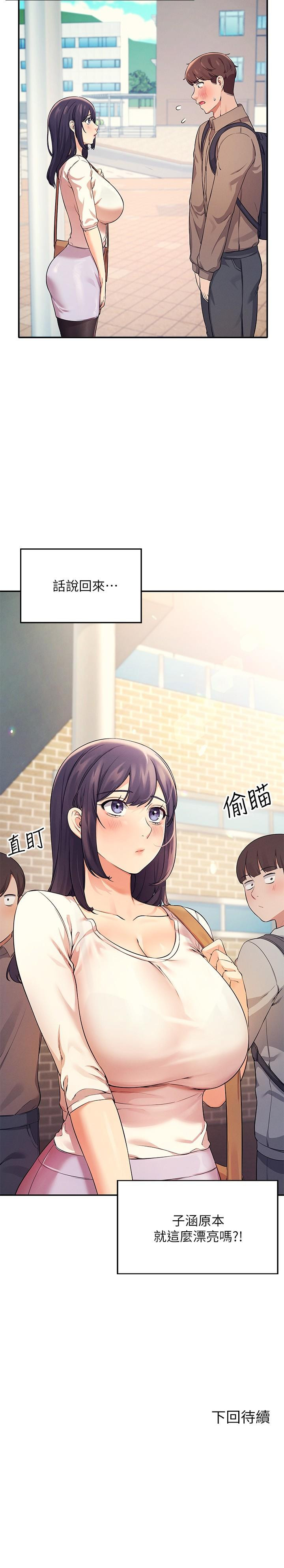 第16話-吸睛的火辣身材 - 第30.jpg页