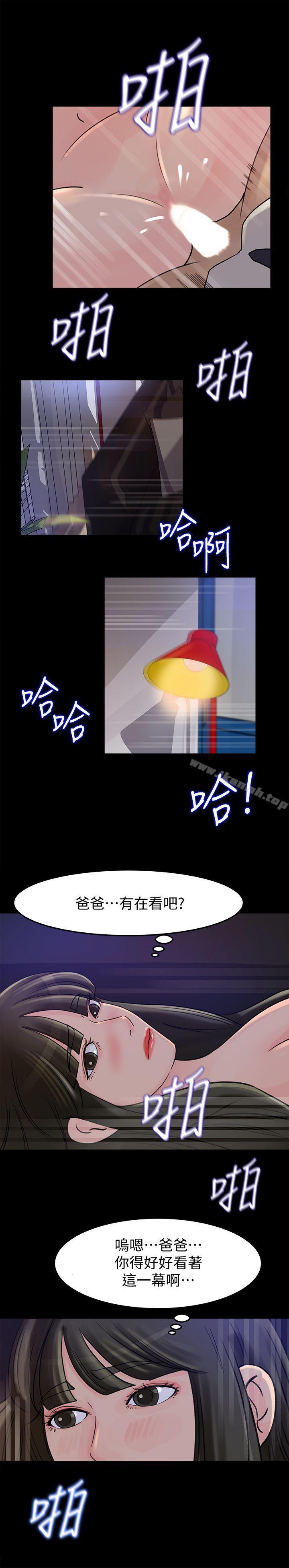 第11話-在暗處偷窺的公公 - 第20.jpg页