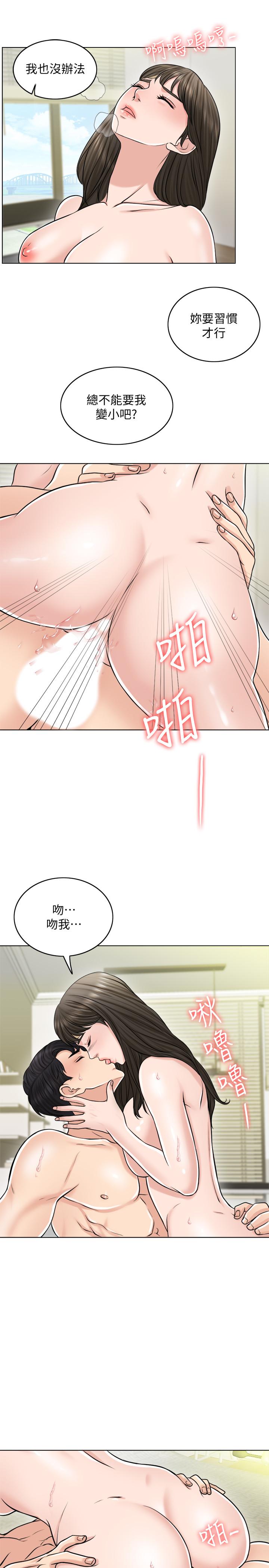 第22话-跟着本能走 - 第9.jpg页