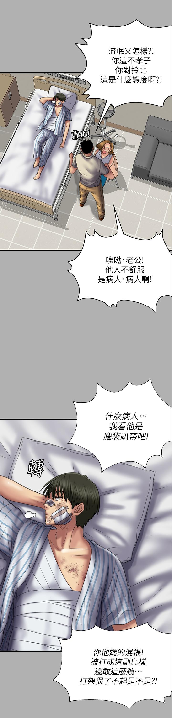 第208話-臭洋婊，爽嗎 - 第30.jpg页