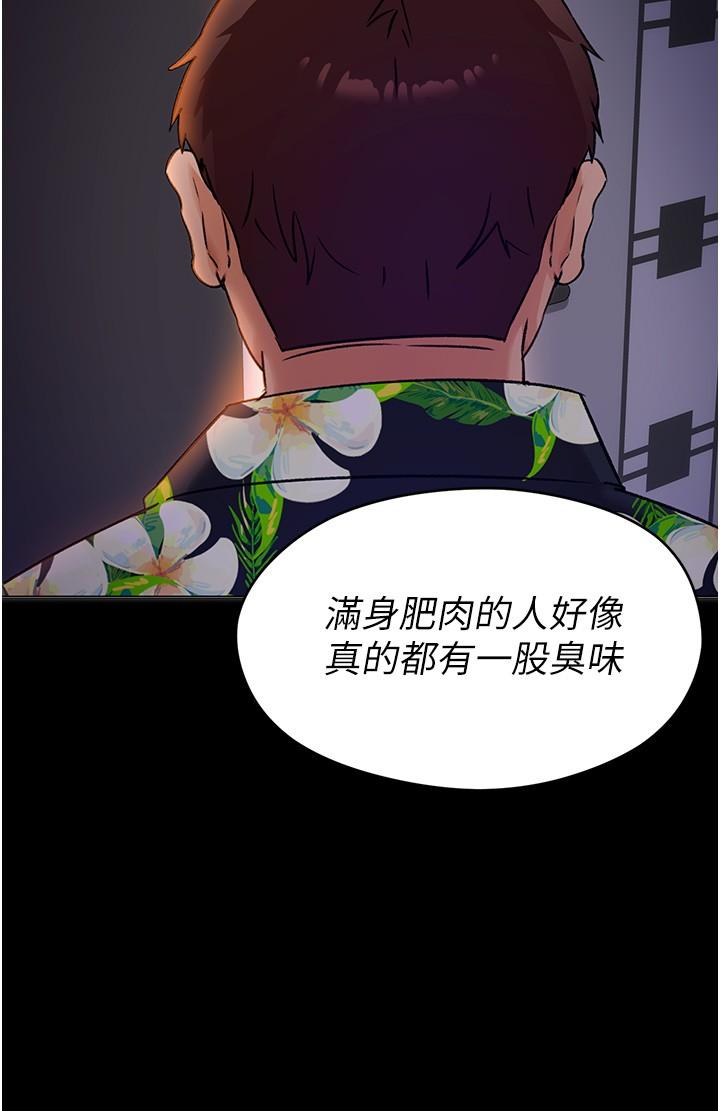 第10話-等大家睡著就來找我 - 第29.jpg页