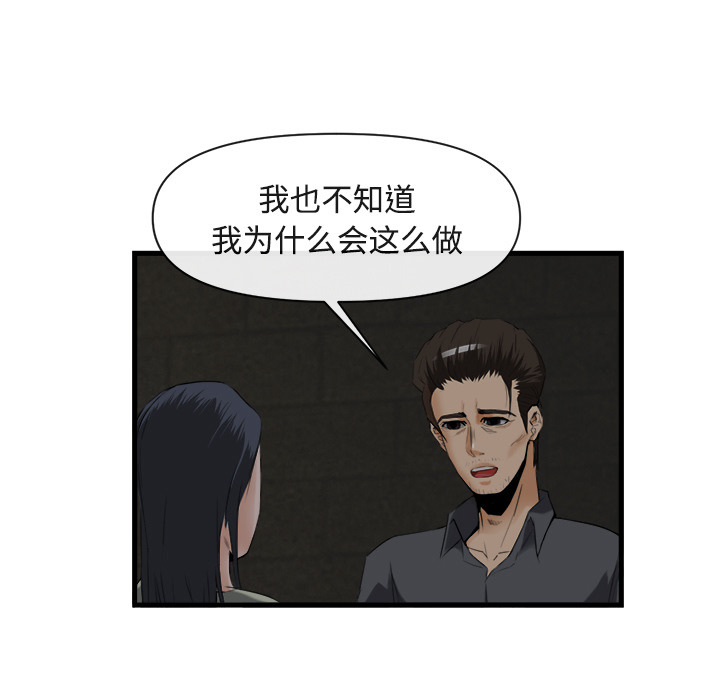 第 26 话 - 第69.jpg页
