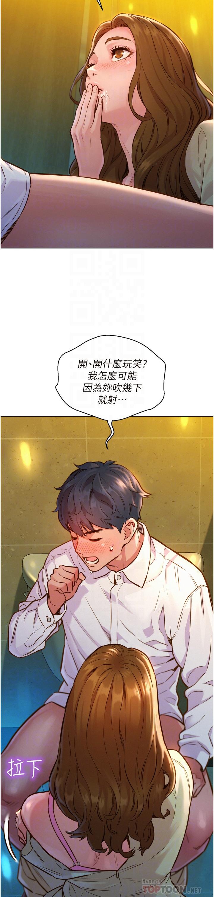 第4話-和學妹在廁所交換...條件 - 第18.jpg页