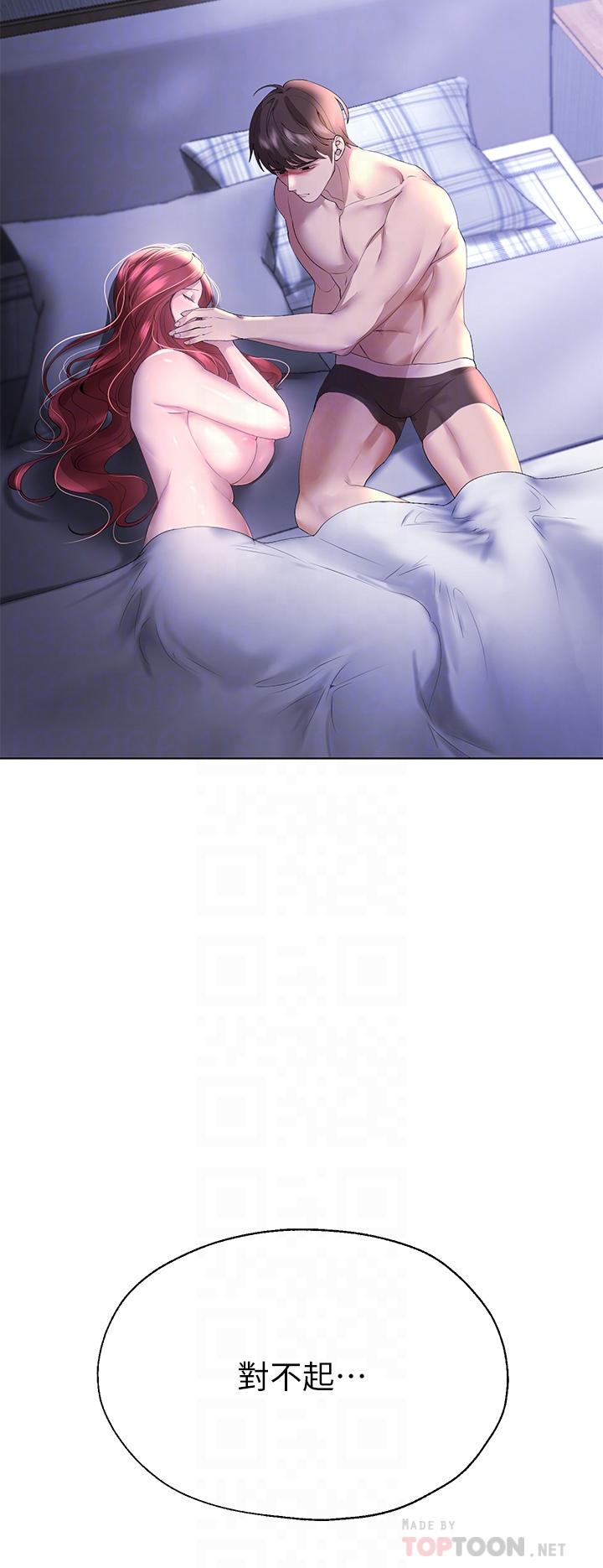 第57話-各懷心機的四人 - 第16.jpg页