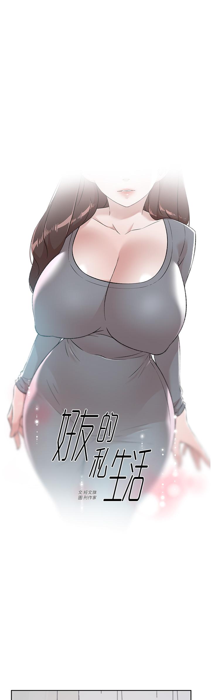 第79話-你到底喜歡誰 - 第1.jpg页