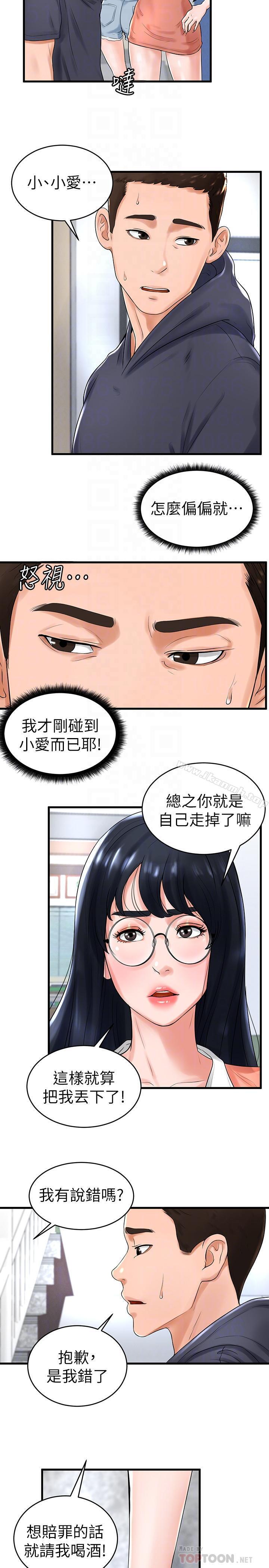 第10话-多爱的煽情要求 - 第16.jpg页