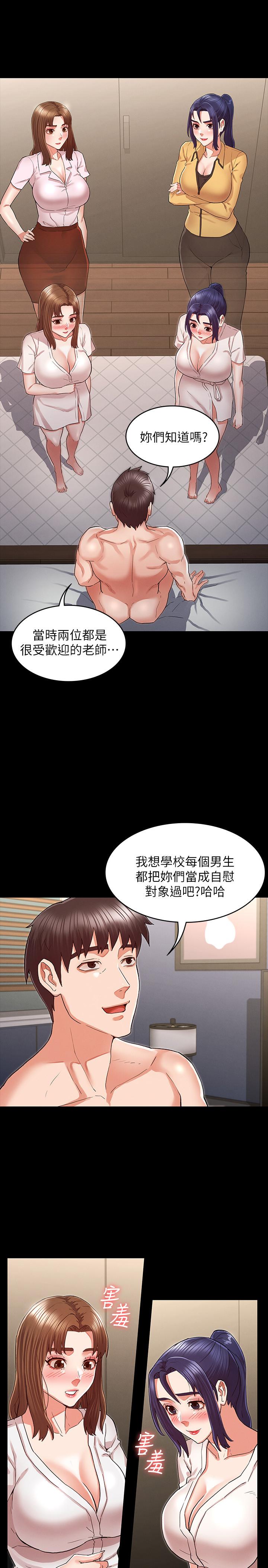 第 34 话 - 第20.jpg页
