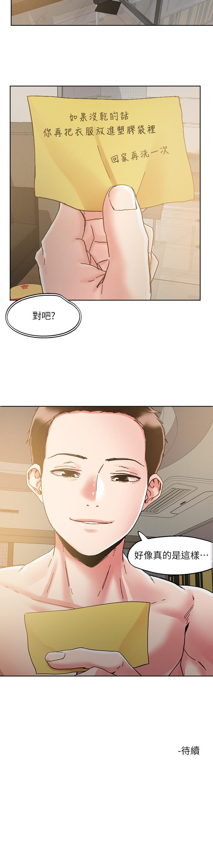 第70話-我有自備套套 - 第29.jpg页