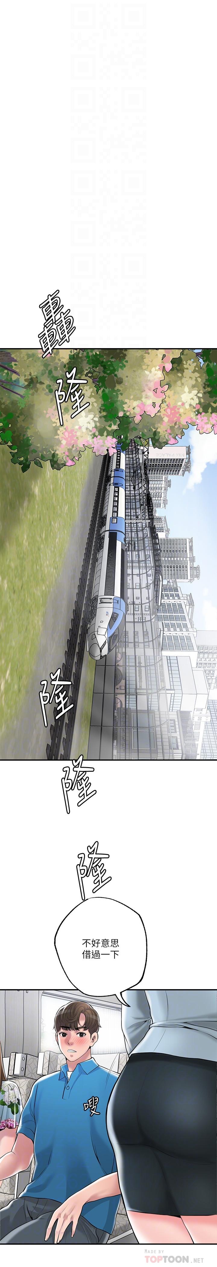 第51話-在火車上哺乳 - 第4.jpg页