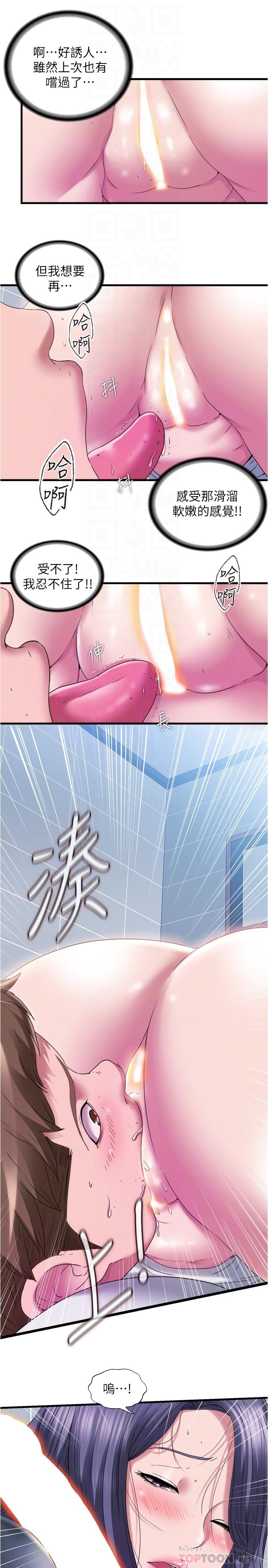 第57话-我和採妍玩69？ - 第4.jpg页