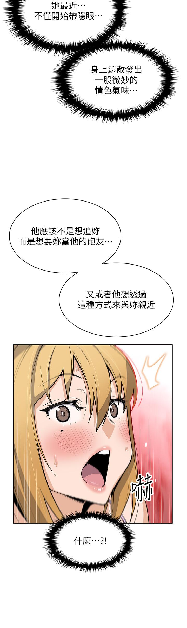 第25話-明明就很爽還嘴硬 - 第33.jpg页