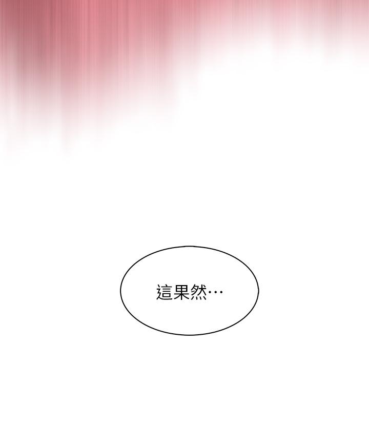 第25話-明明就很爽還嘴硬 - 第36.jpg页